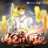 兇宅試睡員
