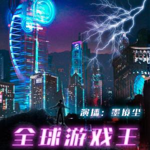 全球游戲王