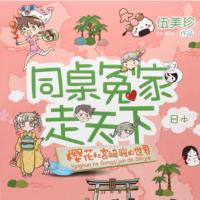 伍美珍精品