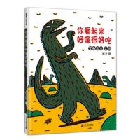 宮西達(dá)也繪本故事55集