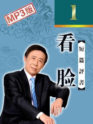 看臉
