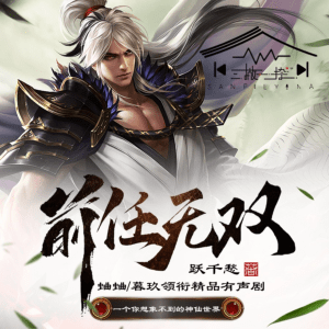前任無(wú)雙