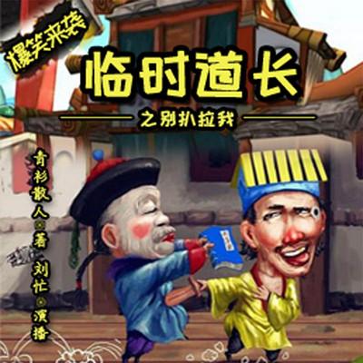 臨時道長