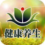 健康養(yǎng)生