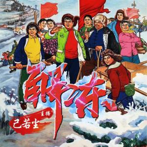 解凍