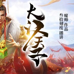 大漢天子