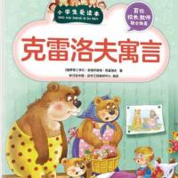 小學寒假必讀
