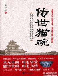 傳世貓碗