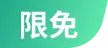 戰(zhàn)神出獄，有眼不識(shí)金鑲玉