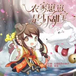 農(nóng)家崽崽是個(gè)小甜寶