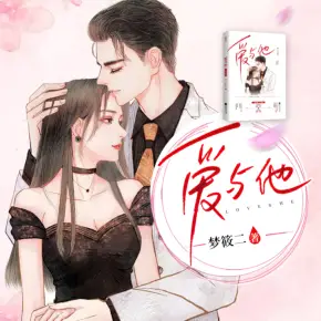 【高甜劇場】難哄