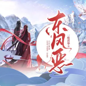 督主有病