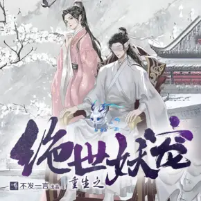 夫人每天都在線打臉