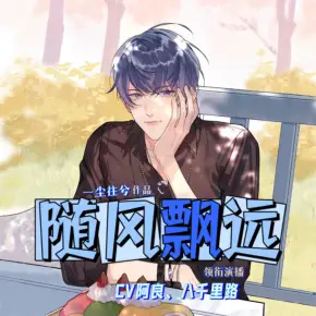 我乘風雪