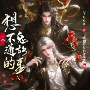 【高甜劇場】西風醉
