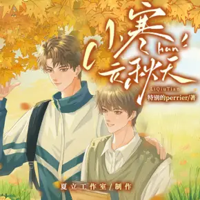 笑春風(fēng)