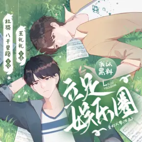 【高甜劇場】鋼鐵森林