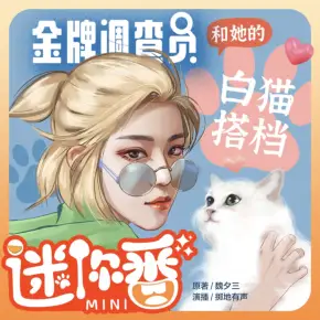 贈(zèng)你余生多歡喜
