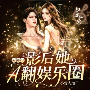 無(wú)限流：離譜！大佬他每天不當(dāng)人