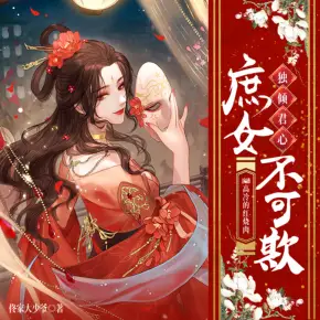 我的猛獸動(dòng)物園（爆笑、萌寵、直播、系統(tǒng)、無CP）