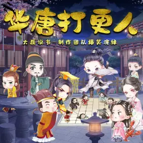 靳先生，我們不熟