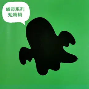 和直男網(wǎng)戀后我翻車了