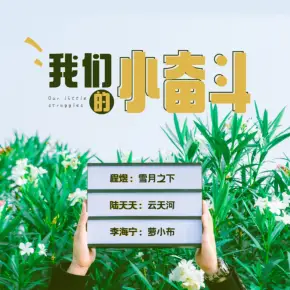 春夏秋冬
