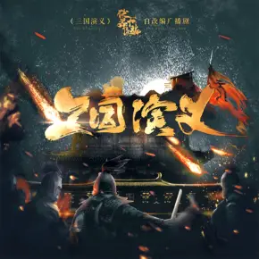 團寵師妹惹不得 古風修仙多人劇