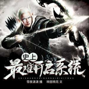 史上最難開啟系統(tǒng)