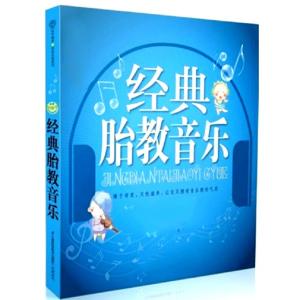 寶藏嬰兒催眠曲