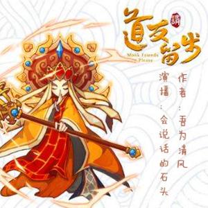 道友請留步