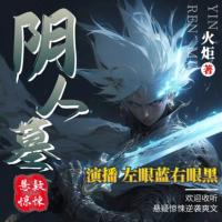 陰人墓