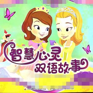 雙語故事-中英文雙語