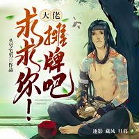 玄幻：大佬，求求你攤牌吧！