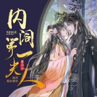 內(nèi)閣第一夫人