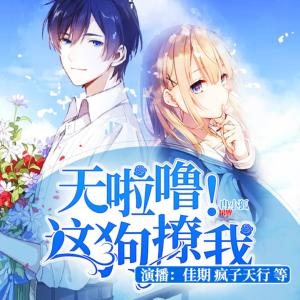 天啦嚕！這狗撩我