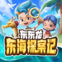 東海探案記