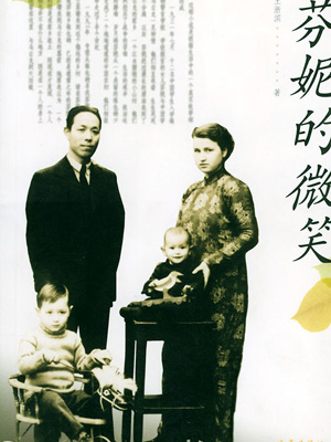 芬妮的微笑