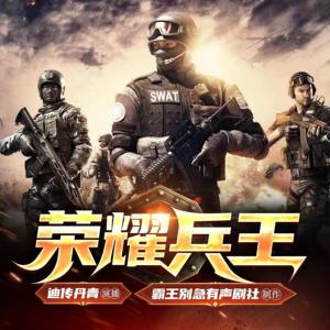 特種戰(zhàn)隊之王牌獵手