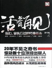 活著再見(jiàn)