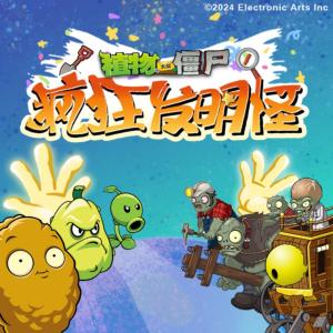 植物大戰(zhàn)僵尸之瘋狂發(fā)明怪