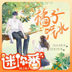橘子汽水