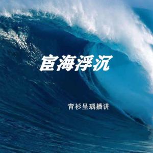 仕途楊帆