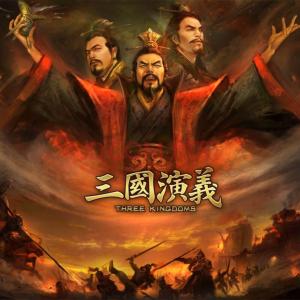 張悅楷－三國演義