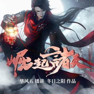 崛起諸天