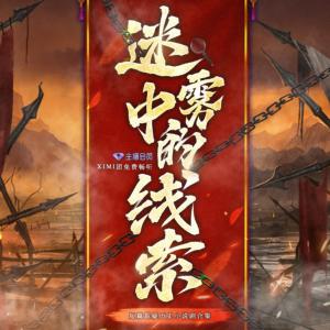 懸疑歷史故事會