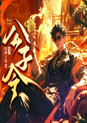 國(guó)家請(qǐng)我出獄，我的身份曝光了