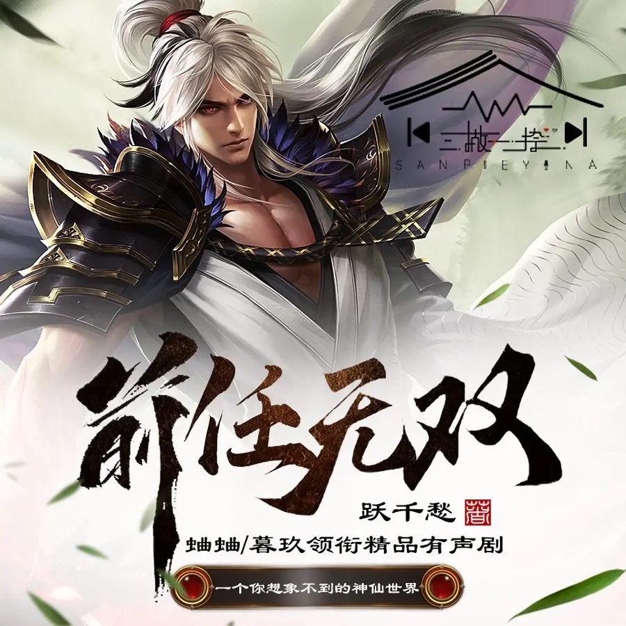 前任無(wú)雙