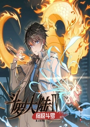 斗羅大陸4終極斗羅