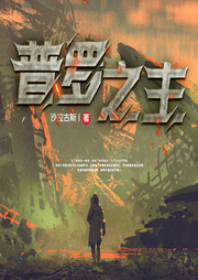 普羅之主
